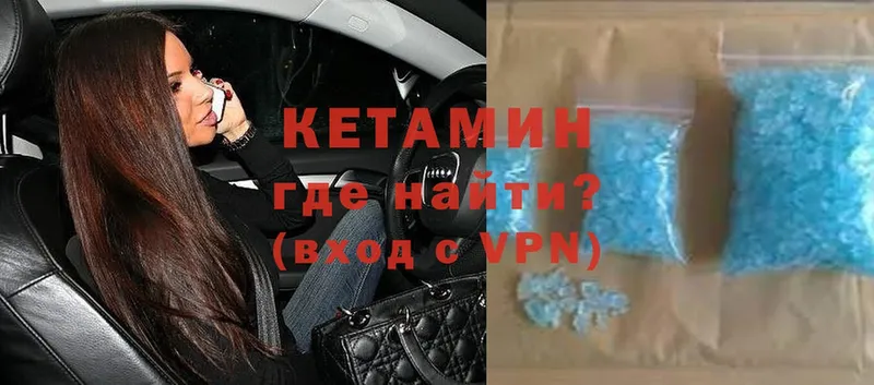 Кетамин VHQ  купить наркотик  Кинель 